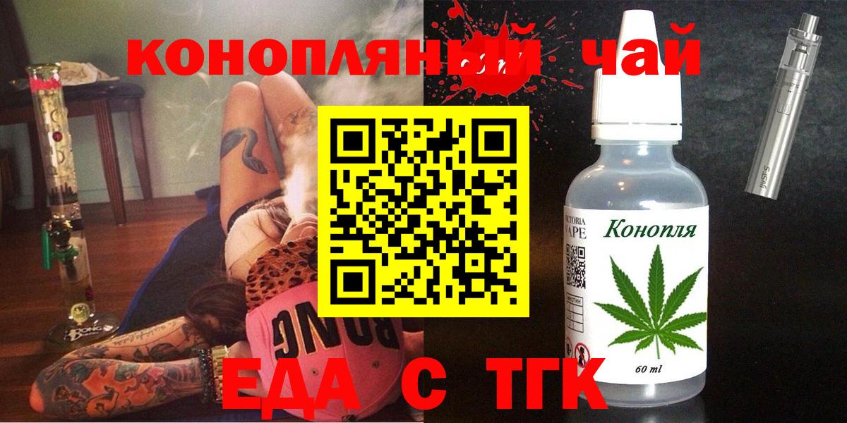 Междуреченск  Canna-Cookies конопля  Вход с VPN 