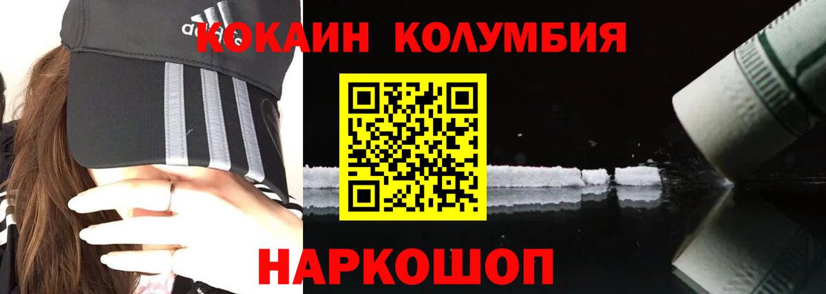 Кокаин Fish Scale Междуреченск