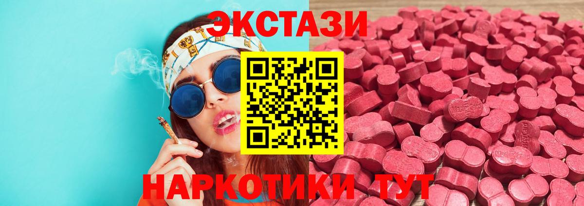 Междуреченск  Экстази MDMA  Экстази  Вход с VPN 