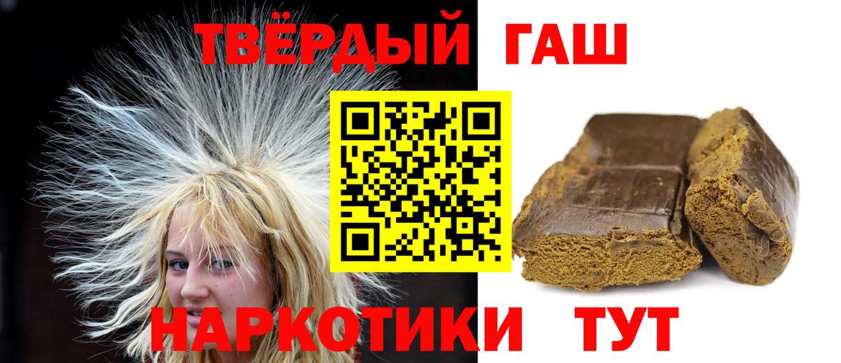 ГАШИШ  Гашиш Cannabis  ГАШ ice o lator  Вход с VPN  Междуреченск 