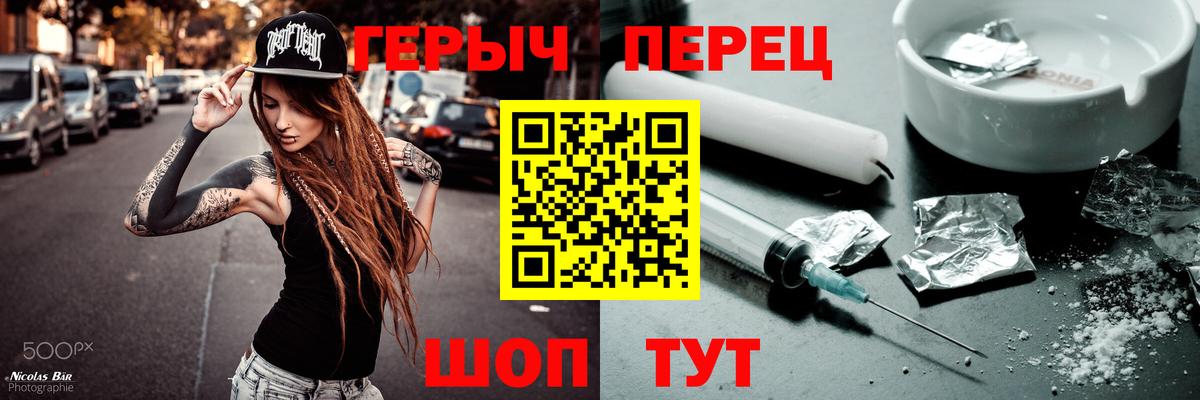 ГЕРОИН герыч Междуреченск