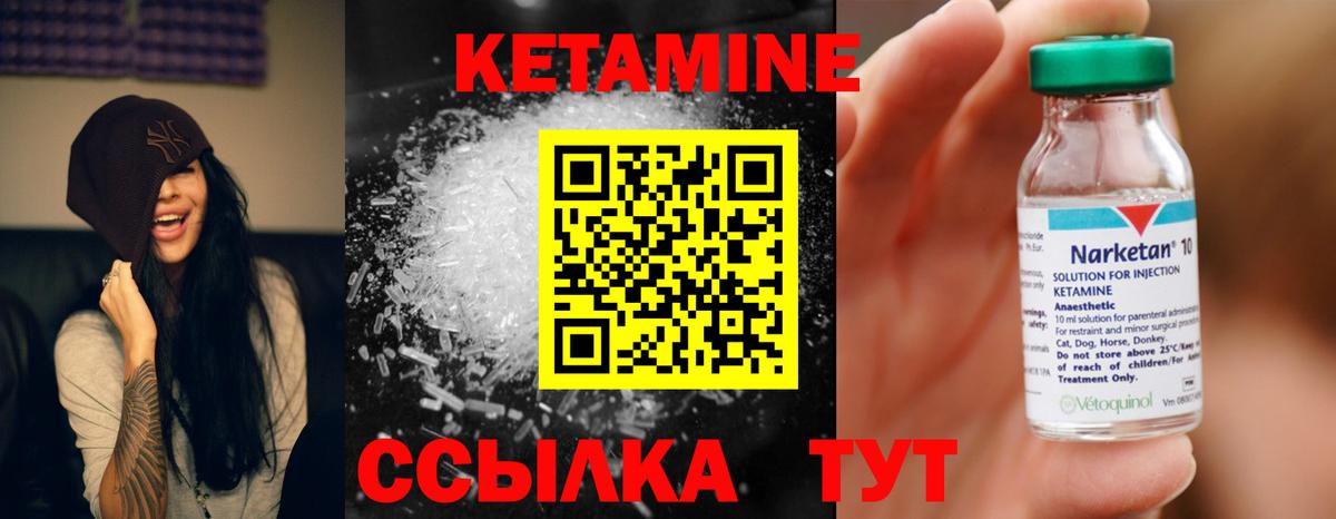 Кетамин ketamine  Вход с VPN  Междуреченск 