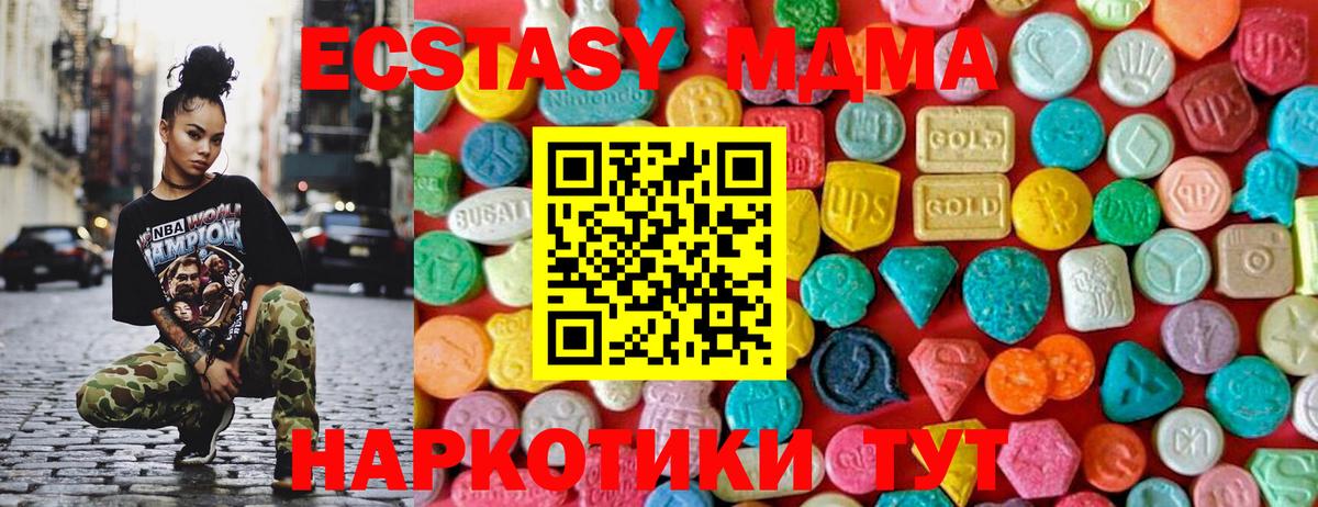 MDMA кристаллы  МДМА VHQ  Вход с VPN  Междуреченск 