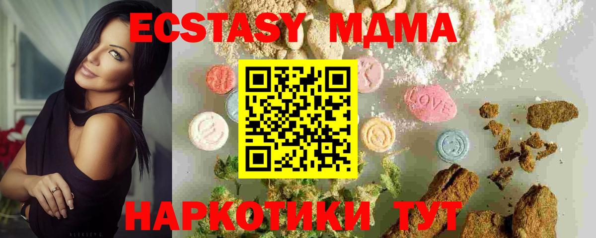 MDMA crystal Междуреченск