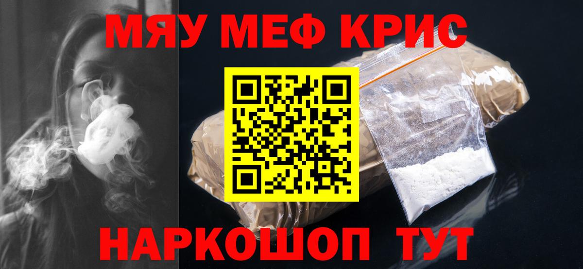 Мефедрон мяу мяу  Вход с VPN  Мефедрон мяу мяу  МЕФ  Междуреченск 