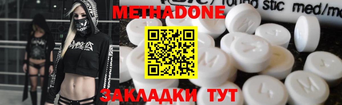 нарко площадка телеграм  МЕТАДОН VHQ  Вход с VPN  Междуреченск 
