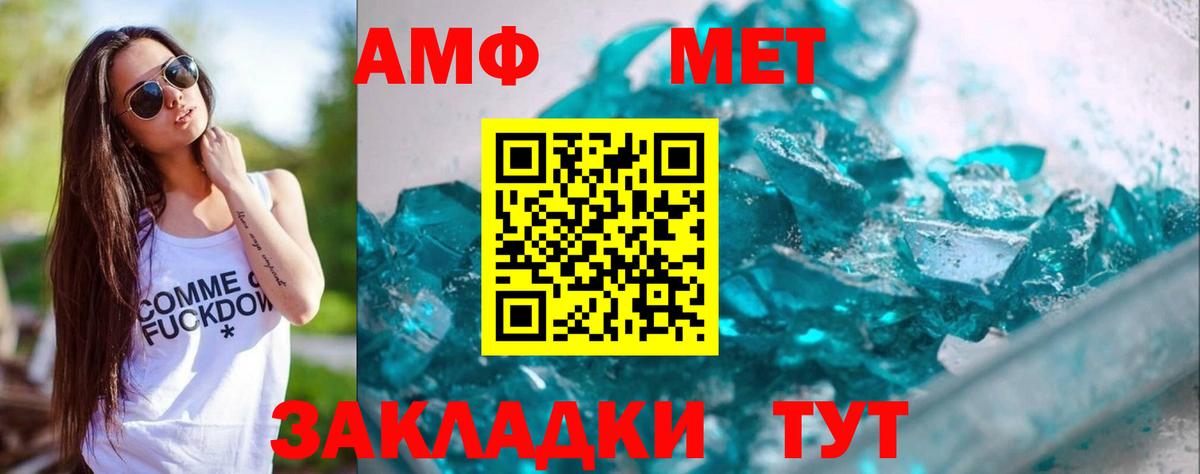 Междуреченск  Метамфетамин мет  Вход с VPN 