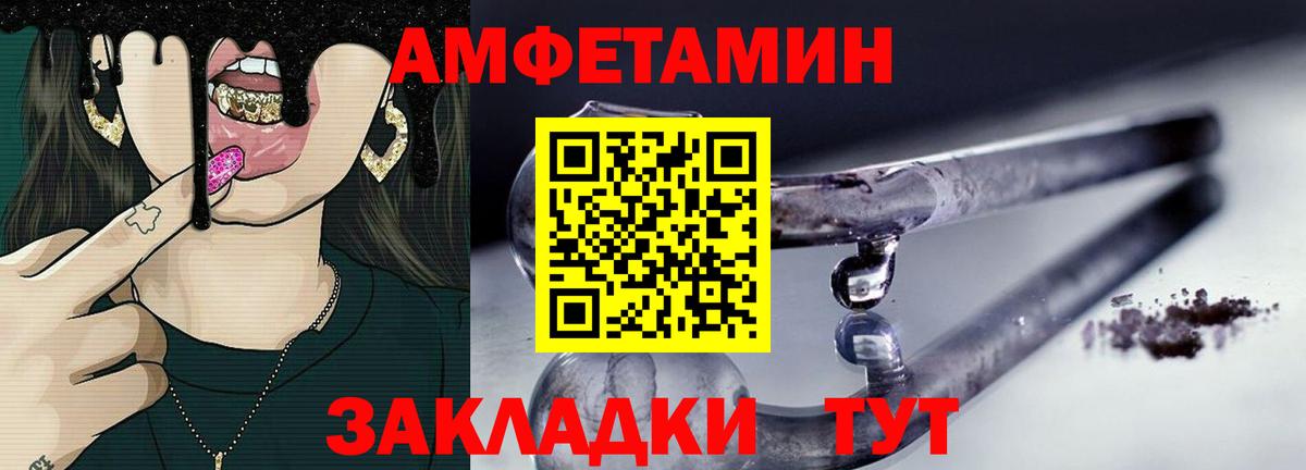 МЕТАМФЕТАМИН Methamphetamine Междуреченск