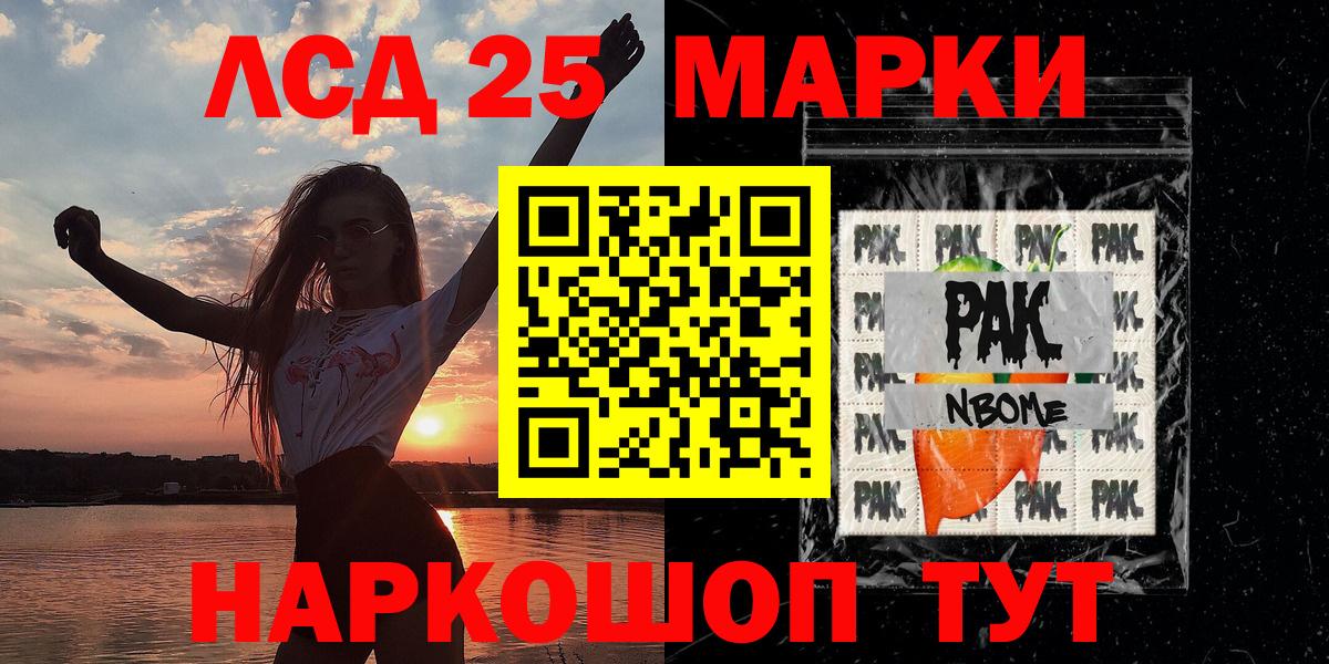 Наркотические марки 1500мкг  Наркотические марки 1500мкг  Вход с VPN  Междуреченск 
