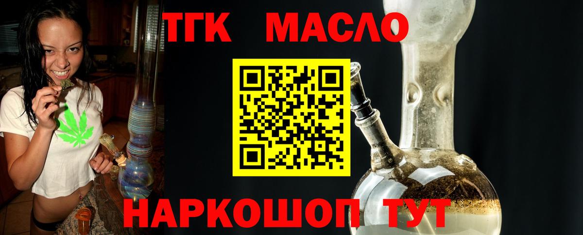 ТГК вейп с тгк  хочу   Вход с VPN  Междуреченск  Дистиллят ТГК Wax 